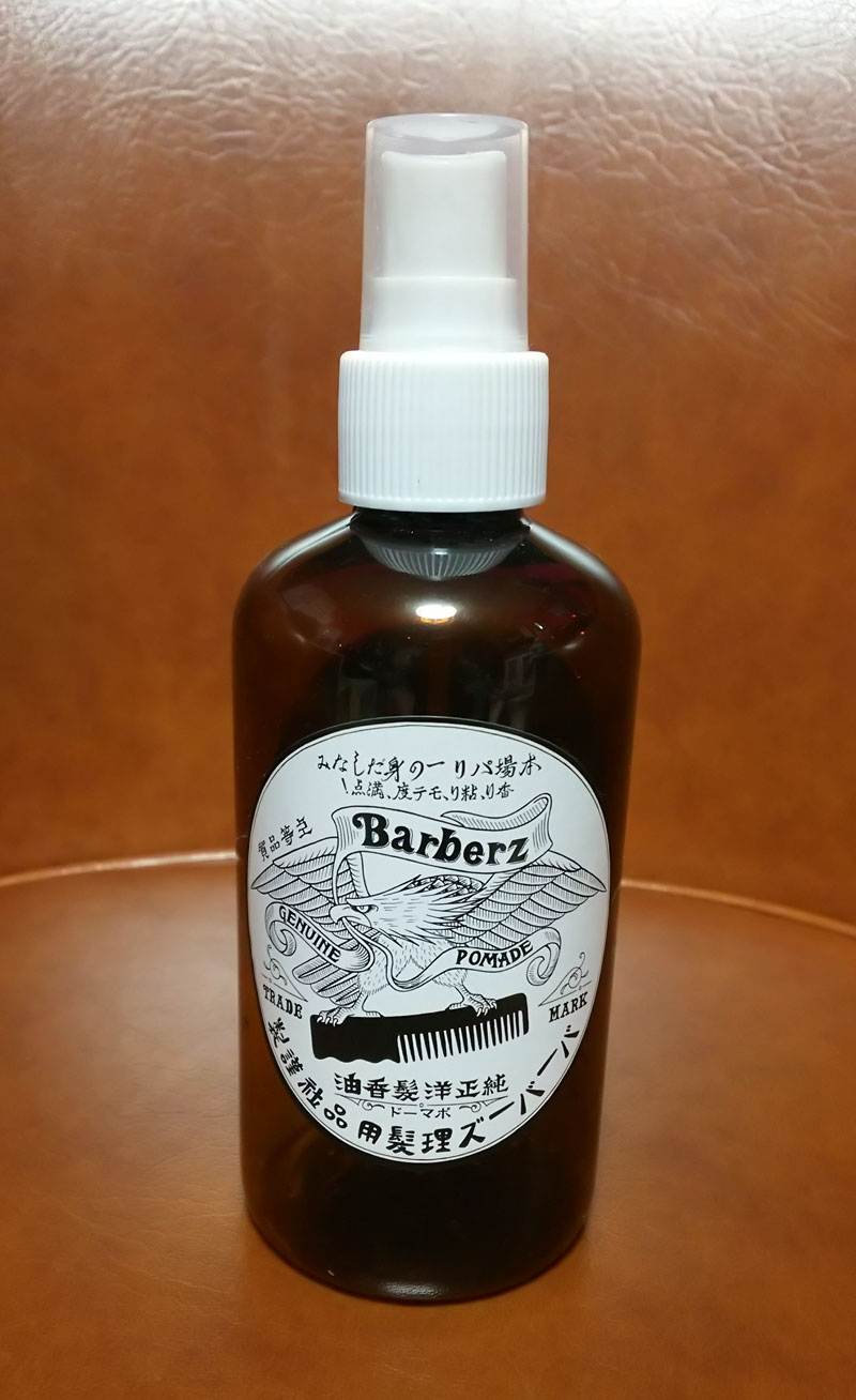 Barberz Grooming Spray